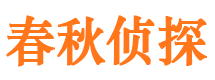 西沙找人公司